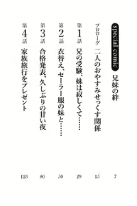 Page 10 of Otomari Sex Kazoku Ryokou, Kyoudai no Himitsu - preview thumbnail