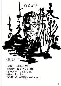 Page 21 of Mizugi Musashi Baishun Choukyou - preview thumbnail