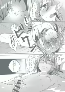 Page 13 of Gaman Dekiru mon!! - preview thumbnail