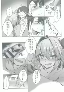 Page 17 of Gaman Dekiru mon!! - preview thumbnail