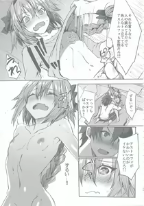 Page 18 of Gaman Dekiru mon!! - preview thumbnail