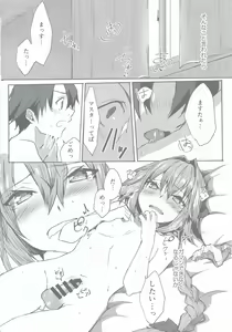 Page 19 of Gaman Dekiru mon!! - preview thumbnail