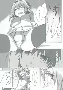 Page 23 of Gaman Dekiru mon!! - preview thumbnail