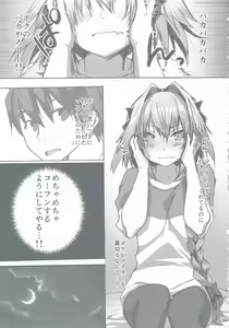Page 24 of Gaman Dekiru mon!! - preview thumbnail