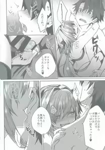 Page 33 of Gaman Dekiru mon!! - preview thumbnail