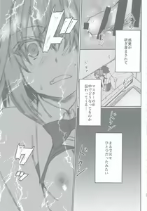 Page 38 of Gaman Dekiru mon!! - preview thumbnail