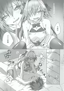 Page 42 of Gaman Dekiru mon!! - preview thumbnail