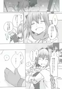 Page 47 of Gaman Dekiru mon!! - preview thumbnail