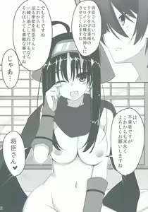 Page 21 of Setsugetsu * Fuuka - preview thumbnail