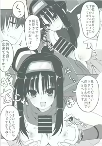 Page 7 of Setsugetsu * Fuuka - preview thumbnail