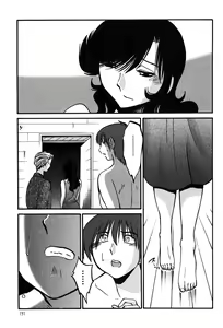 Page 192 of Monokage no Iris Vol.2 - preview thumbnail