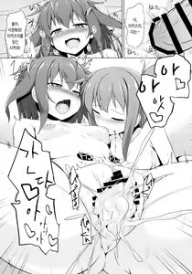 Page 22 of Ikazuchi to Inazuma wa Shireikan no Aka-chan ga Hoshii no desu!! | 이나즈마와 이카즈치는 사령관의 아기를 원하는 거예요!! - preview thumbnail