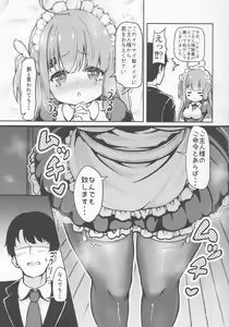 Page 12 of Datenshi Succubus to Midara na Yume - preview thumbnail