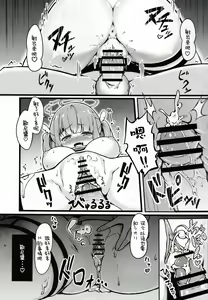 Page 11 of Datenshi Succubus to Midara na Yume - preview thumbnail