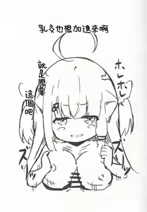 Page 21 of Datenshi Succubus to Midara na Yume - preview thumbnail