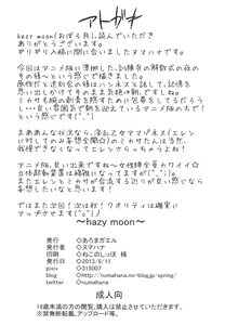 Page 22 of Hazy Moon - preview thumbnail