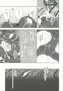 Page 12 of Shitashiki naka nareba koso - preview thumbnail