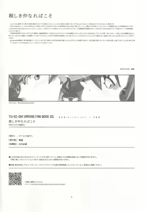 Page 17 of Shitashiki naka nareba koso - preview thumbnail