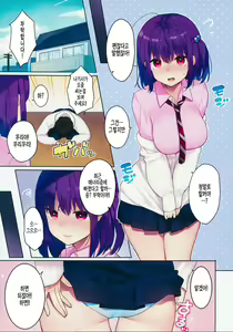 Page 2 of Kimi dakara Shikatanaku - preview thumbnail
