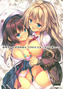 Onee-chan ga Imouto no Pants de Hitori Ecchi Shitemashita — hentai manga cover on Fhentai
