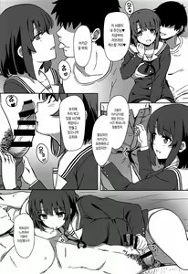Page 6 of Saenai Otoko kara no Netorikata | 시원찮은 남자한테 네토리하는 법 - preview thumbnail