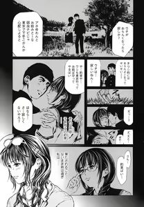 Page 134 of Seidoreikutsu Inron - preview thumbnail