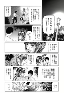 Page 137 of Seidoreikutsu Inron - preview thumbnail