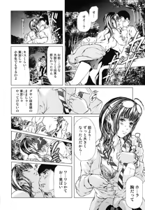 Page 139 of Seidoreikutsu Inron - preview thumbnail