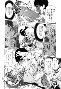 Page 147 of Seidoreikutsu Inron - preview thumbnail