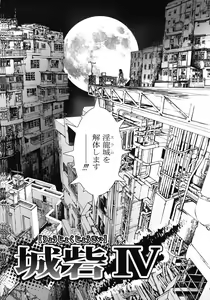 Page 55 of Seidoreikutsu Inron - preview thumbnail