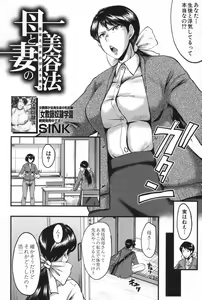 Page 177 of COMIC MILF 2020-02 Vol. 52 - preview thumbnail