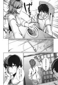 Page 205 of COMIC MILF 2020-02 Vol. 52 - preview thumbnail