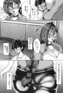 Page 210 of COMIC MILF 2020-02 Vol. 52 - preview thumbnail
