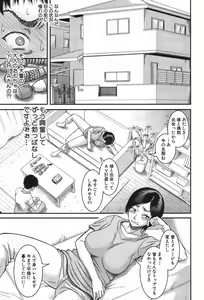 Page 100 of COMIC MILF 2020-02 Vol. 52 - preview thumbnail