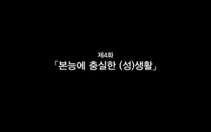 Hitozuma to Gattai! Nukenai!? ~Netori Fukahi no Gattai Seikatsu~ Daiyonwa | 유부녀와 합체! 빠지지 않아!? ~네토리 불가피한 합체 생활~ 제4화 — hentai manga cover on Fhentai