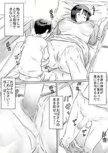 Page 13 of Tomodachi no Okaa-san - preview thumbnail