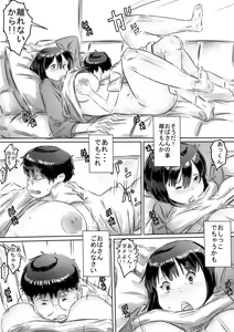 Page 17 of Tomodachi no Okaa-san - preview thumbnail