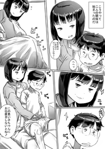 Page 19 of Tomodachi no Okaa-san - preview thumbnail