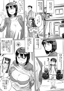 Page 20 of Tomodachi no Okaa-san - preview thumbnail