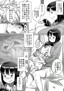 Page 23 of Tomodachi no Okaa-san - preview thumbnail