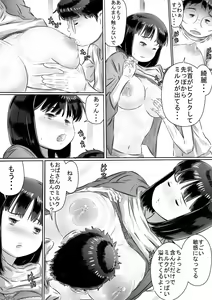 Page 25 of Tomodachi no Okaa-san - preview thumbnail