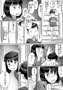Page 26 of Tomodachi no Okaa-san - preview thumbnail