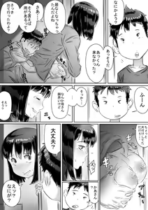Page 27 of Tomodachi no Okaa-san - preview thumbnail