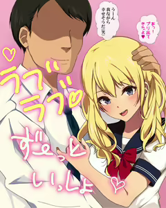 Page 143 of Papakatsu Kanojo ~Chinpo ni Hamatta Papakatsu Joshi-tachi~ - preview thumbnail