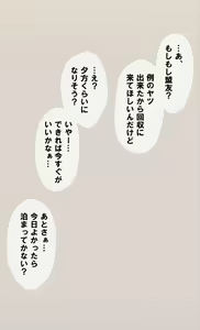 Page 12 of Shuraba Ake no Nitori-san - preview thumbnail