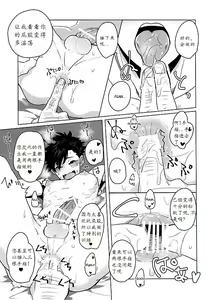 Page 13 of Saimin Zemi Koukou Kouza ~Kuroo Tetsurou Hen~ - preview thumbnail