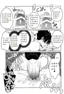 Page 15 of Saimin Zemi Koukou Kouza ~Kuroo Tetsurou Hen~ - preview thumbnail