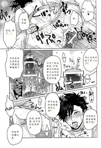 Page 27 of Saimin Zemi Koukou Kouza ~Kuroo Tetsurou Hen~ - preview thumbnail