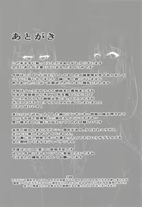 Page 24 of Welcome to Azuren Dosukebe club - preview thumbnail