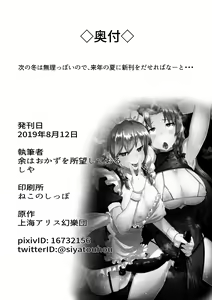 Page 22 of Dasasete Kudasai Sakuya-san!! - preview thumbnail